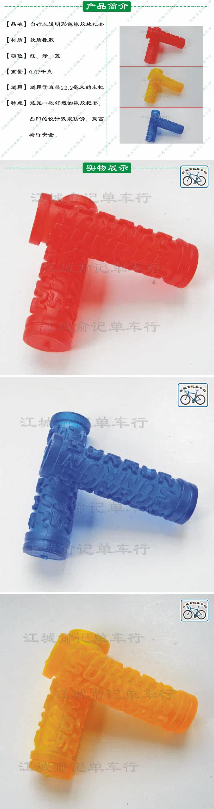 Poignées de vélo - Ref 2346051 Image 5