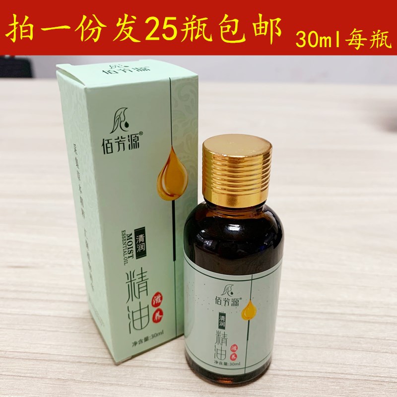 100 Fang source 30ml massage essential oil scraping moisturizing skin rose oil foot bath massage oil meridians open back to push for oil