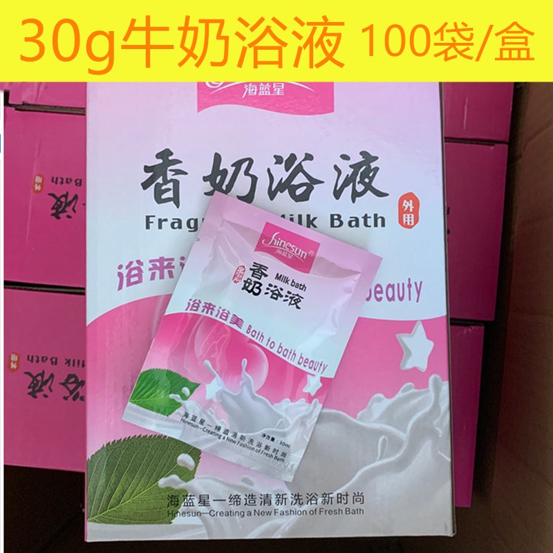 Foot bath milk fragrance milk bath rejuvenation bath liquid petal partner to remove dead skin foot bath milk bath 100 packs box