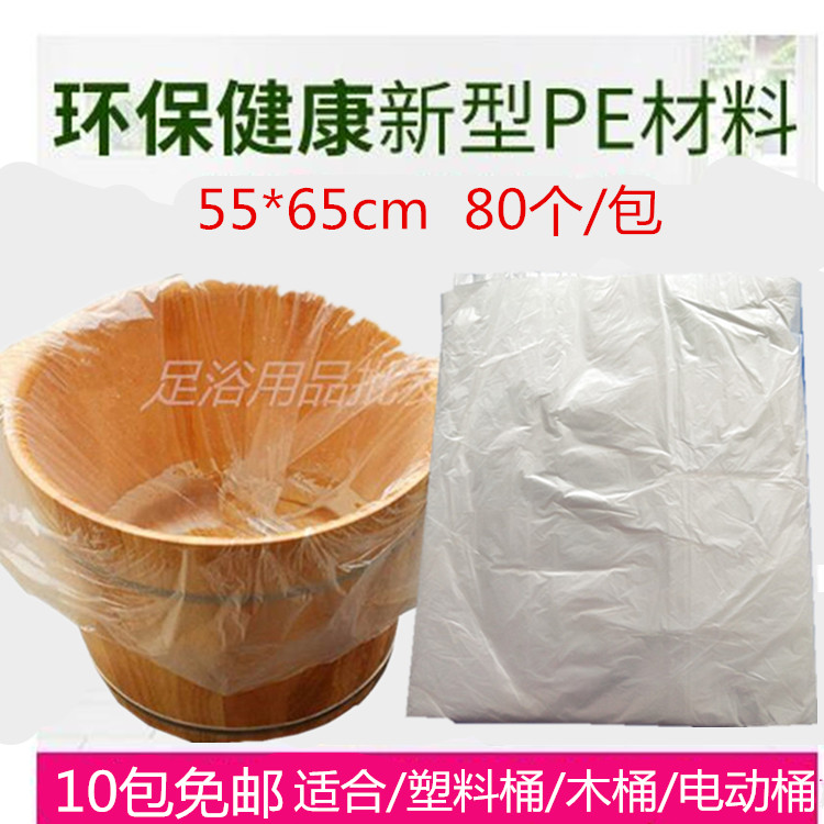 55 * 65 FOOT BAG Disposable Wood Barrel Wash Foot Basin Bag Plastic Bag Foot Bath Bag Pedicure 10 Package free of mail