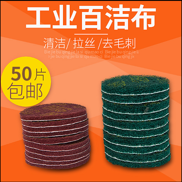 3M Flocking Back Suede Vegetable Guab Wire Drawing Polished White Cloth Industrial King Sand Industry Bagcloth Wire Drawing Cloth