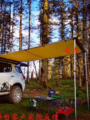 Singularity car side canopy sunshade tent side account outside camping side shed sunscreen rainproof car self driving tour