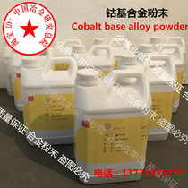 Cobalt-based Stellite157 158 158Q 158W FH X-40 Plasma spray welding cobalt based alloy powder