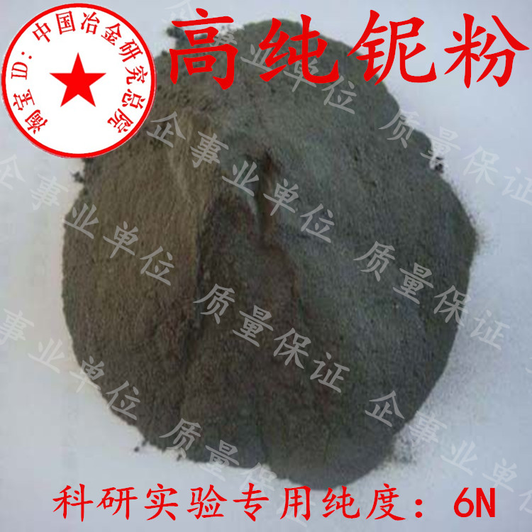 Niobium Powder High Pure Niobium Powder Metal Niobium Powder Nano Micron Niobium Powder Ultra-fine Niobium Powder Spherical Niobium Powder Scientific Research