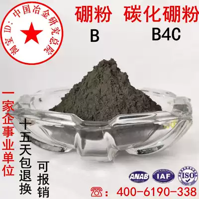 Boron powder Boron carbide powder Boron carbide powder Boron carbide alloy powder High purity metal boron powder Ultra-fine boron powder