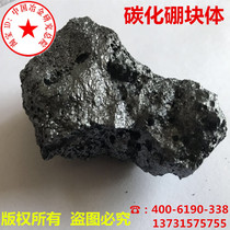 B4-C B4-C B4C Black Diamond One carbonated tetraborite boron carbonated boron carbide Boron Carbide Natural block
