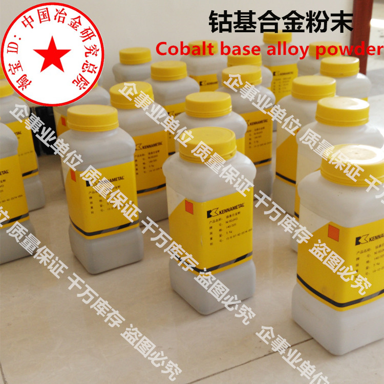 Stellite alloy powder Tribaloy400 800 900 Stellite706 712 cobalt-based alloy powder