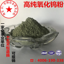 High Pure Metal Oxidation Tungsten Powder Trioxide Tungsten Micron Nanoultrafine Oxide Tungsten Powder WO3 Tungsten Anhydride Yellow Tungsten