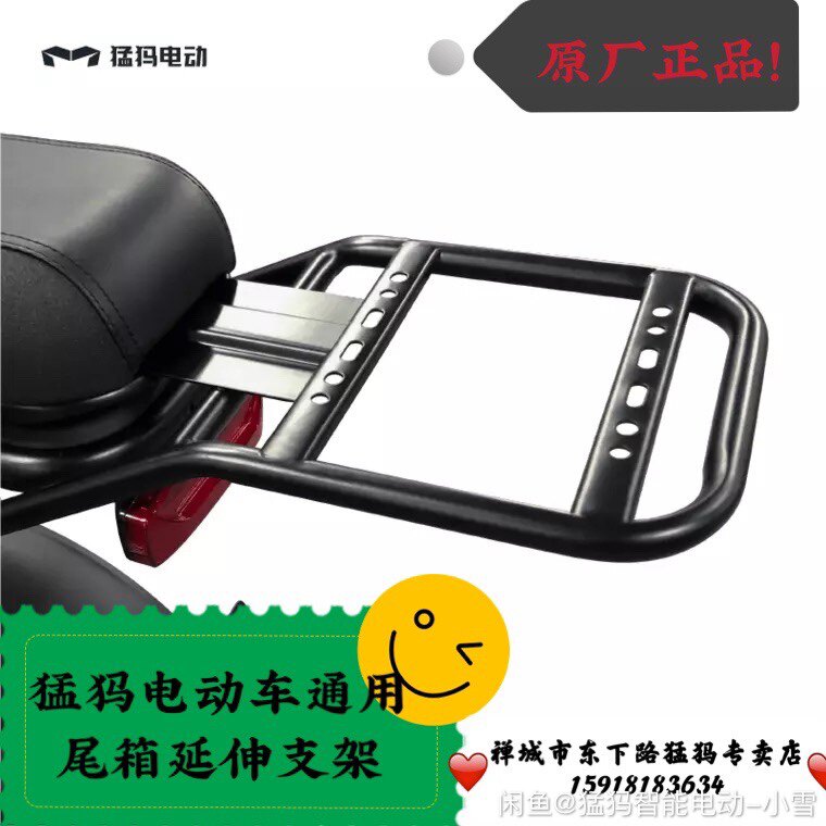 Mammoth Electric Car Accessories Trunk Bracket Rear Tailbox Extended Bracket Universal A8A9A7A6A5A M7m6 positive