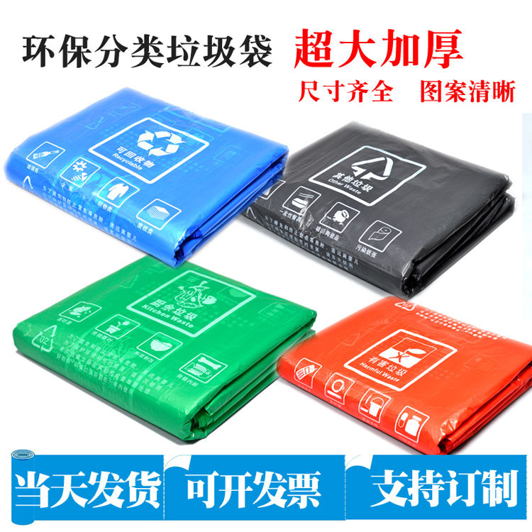 蓝色可回收垃圾袋 灰色其他绿色厨余 红色垃圾袋物业小区垃圾分类