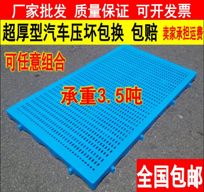 塑料防潮板地仓板塑料托 托盘塑料隔板卡板栈板仓库垫板冷藏库专用垫板
