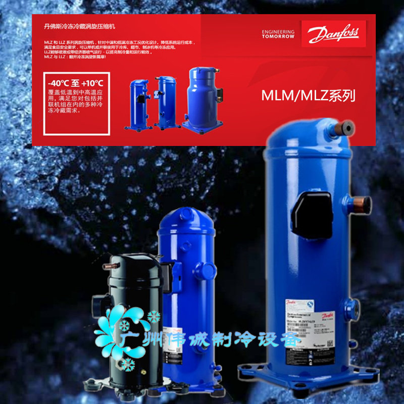 New Danfoss danfoss scroll refrigeration compressor MLM021T4LP9 3P R22 commercial refrigeration