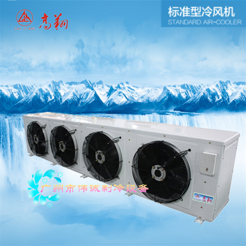 本物の Gaoxiang ブランド天井取り付け低温空気クーラー DJ115 DJ140 冷蔵ユニットクーラー蒸発器