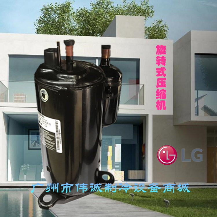 Industrial cooling QKS164HMA QK173KAG Lejin LG rotary refrigeration compressor new original