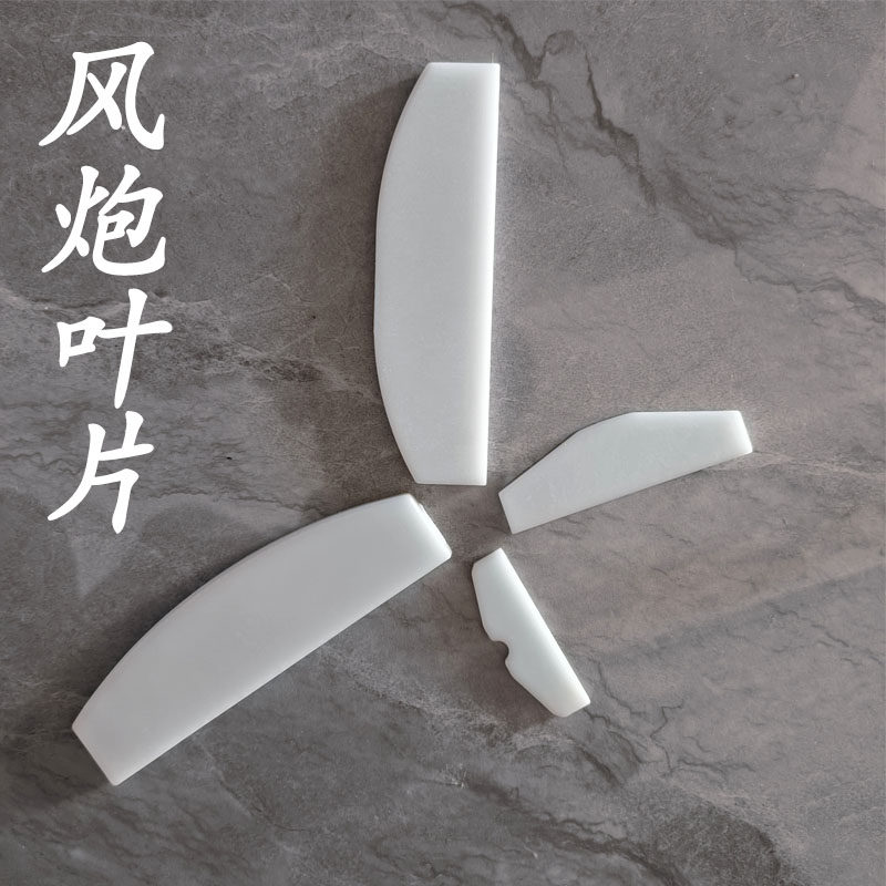 Strong Wind Cannons Blade Stroke Cannons Blades Small Wind Cannons Blades Wind Blades Wind Blades Accessories Pneumatic Wrench Tool Accessories-Taobao