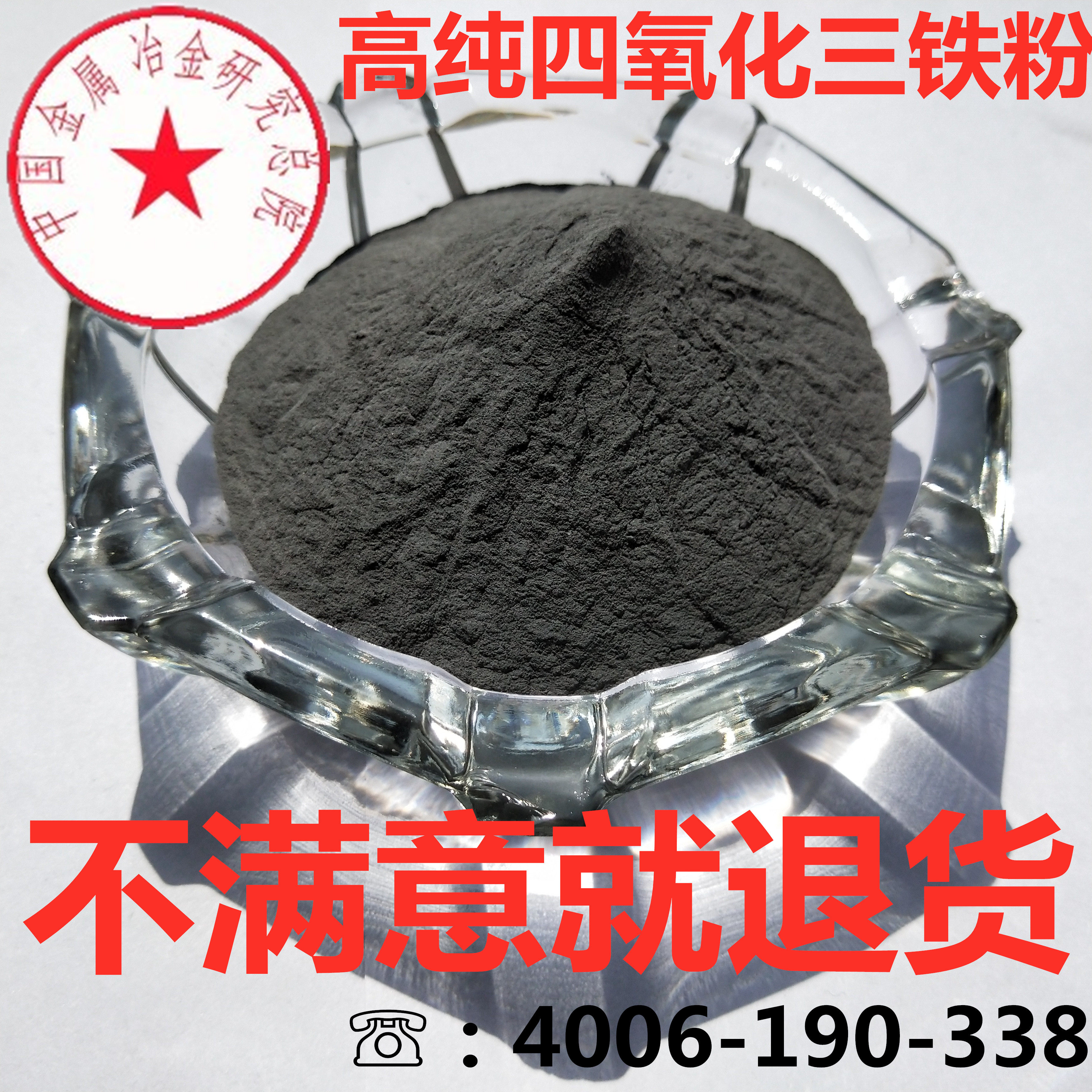 Ferroferromanganese Powder Magnet Powder Nano Ferrooxide Micron Scale Iron Oxide Powder Black Iron Oxide Powder