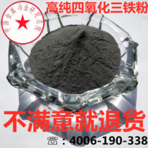 Ferroferromanganese Powder Magnet Powder Nano Ferrooxide Micron Scale Iron Oxide Powder Black Iron Oxide Powder