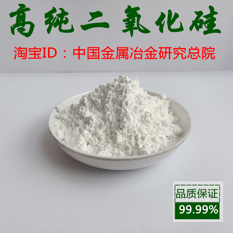 Silica Powder Hydrophilic Type Pro Oil Type High Pure Ultrafine Oxide Silicon Micron Nanooxidized Silicon Powder SiO2-Taobao