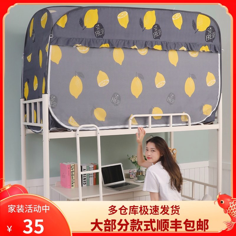 Bed nets student dormitories are exempt from mounting Mongolian kits for up and down universal 0-9m single bed shading dust protection 1 2m1 5m