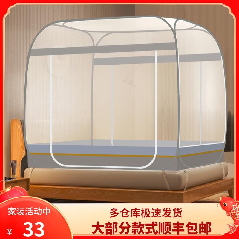 2021 Summer bed nets Mongolia Pack Student Dormitory 1 5m1 8m Home Free of installation Folding children Anti-fall