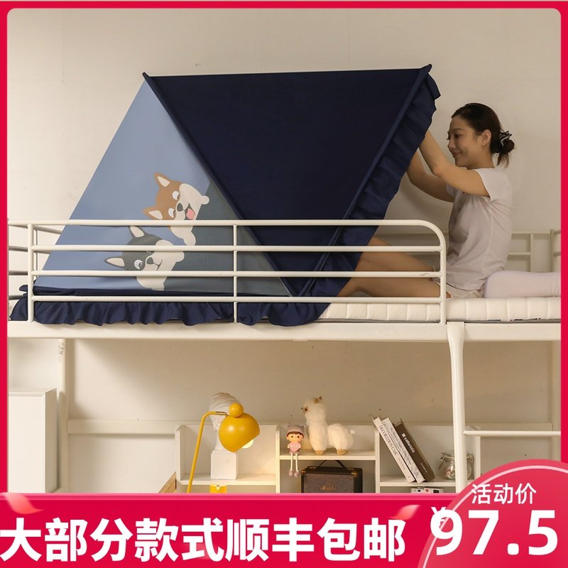 2021 new net red foldable bottomless student dormitory mosquito net shading dustproof one-piece up and down