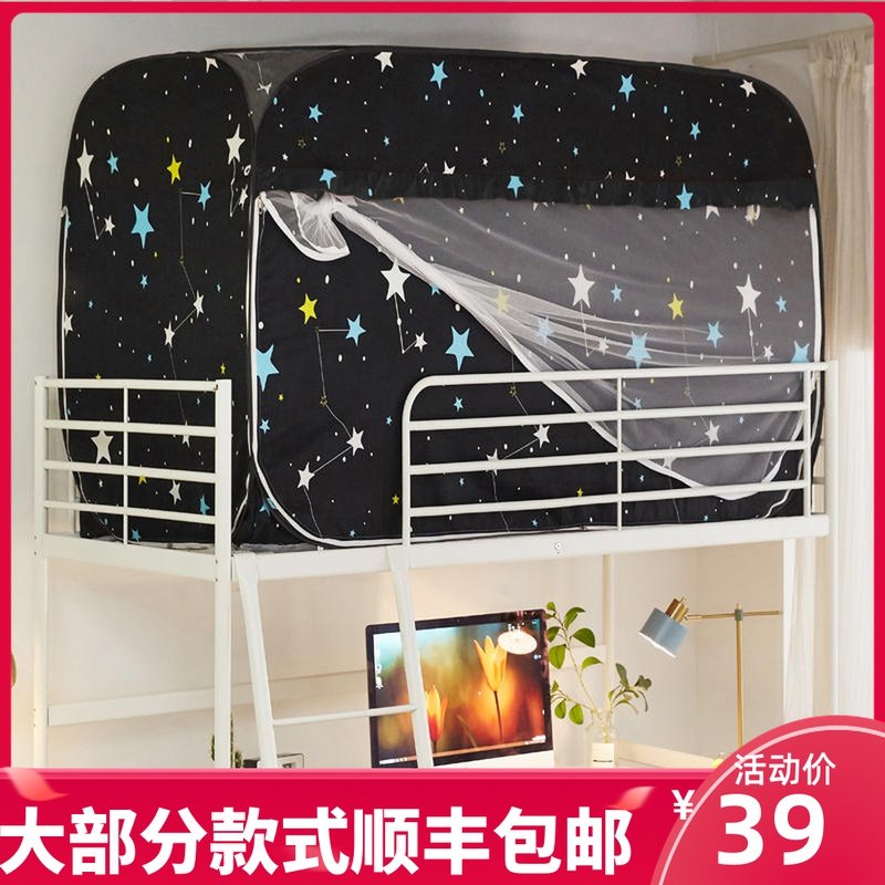 Student dormitories Mongolian bunk bed nets free of mounting up and down bunk bed primary-secondary double bed shading integrated single child anti-fall