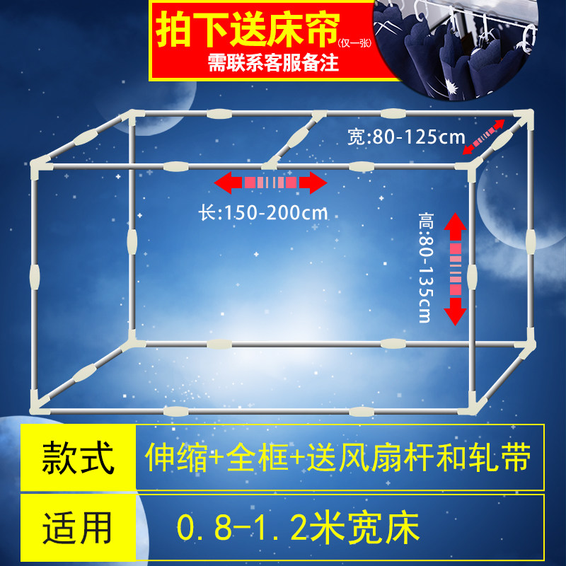 Mosquito net bracket frame student dormitory upper and lower bunk curtain bracket retractable stainless steel university student net rack