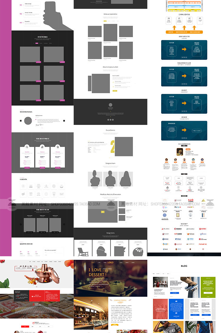 简约时尚品牌企业公司国际电商网页网站首页排版设计素材模板PSD