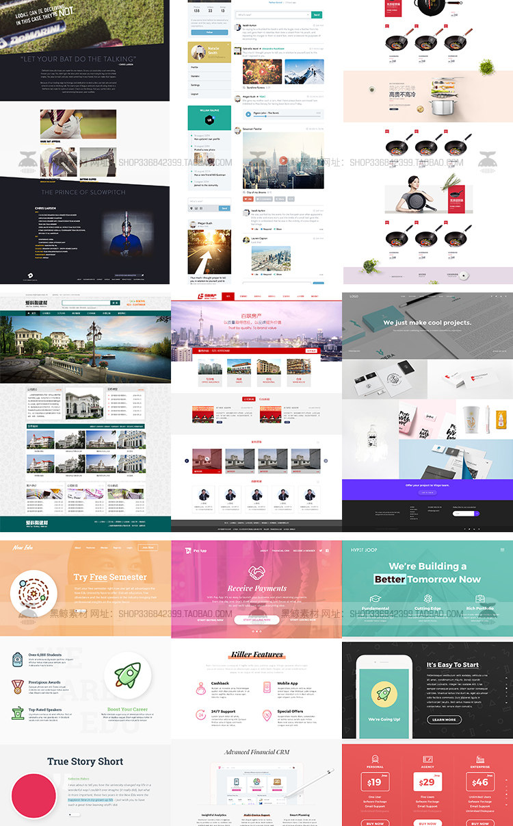 简约时尚品牌企业公司国际电商网页网站首页排版设计素材模板PSD