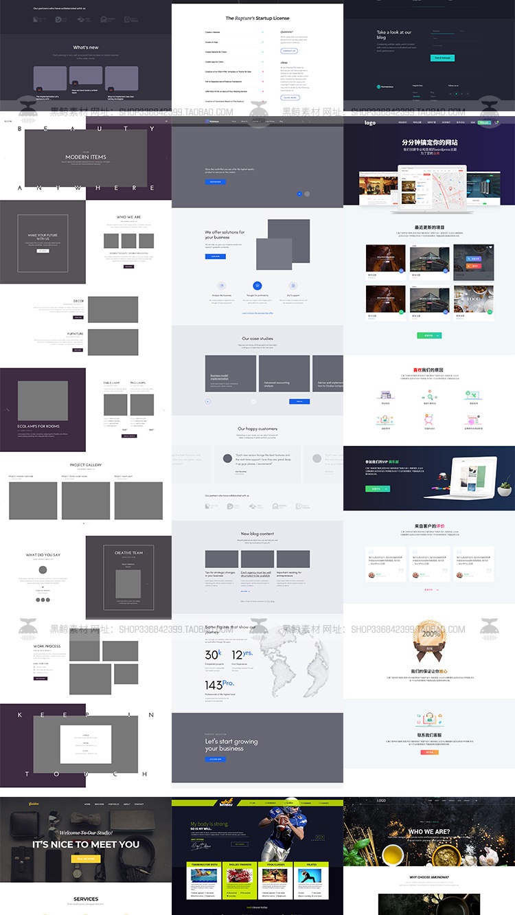 简约时尚品牌企业公司国际电商网页网站首页排版设计素材模板PSD