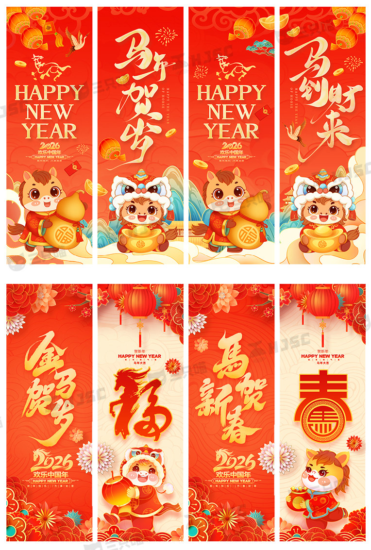 2026马年春节新年布置装饰条幅长条挂布cdr矢量PSD设计素材模版PS