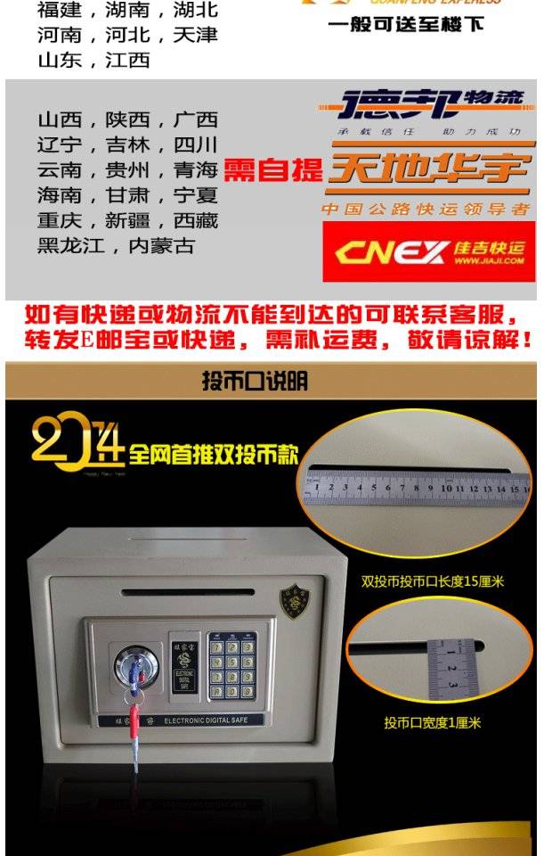 Giới hạn thời gian đặc biệt 25EV xu an toàn hộ gia đình nhỏ thương mại nhỏ an toàn tất cả thép thanh toán tiền hộp heo đất - Két an toàn két sắt cao cấp
