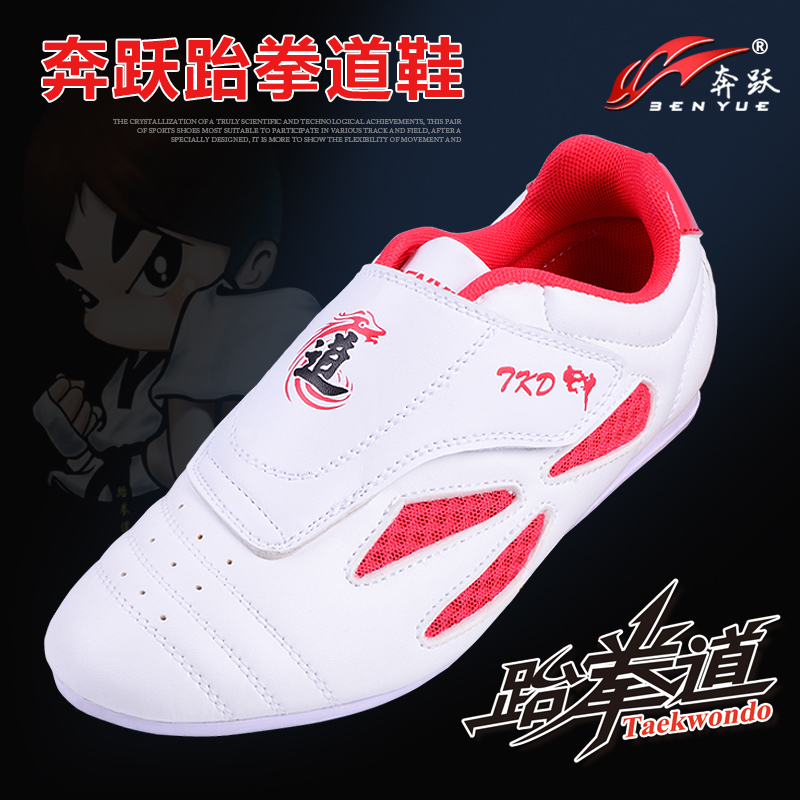 Taekwondo shoes running taekwondo shoes breathable light soft children's men's and women's taekwondo shoes adult training shoes