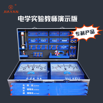 JIAYAN PHYSICAL ELECTRICS JIAYAN CARD PHYSICAL ELECTRICAL TEACHER DEMONSTRATION EXPERIMENTAL BOX STRONG MAGNETIC ADSORPTION TYPE BLACKBOARD