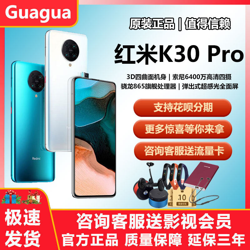New product Xiaomi Redmi K30 Pro 5G official flagship 5G mobile phone zoom version red rice k30