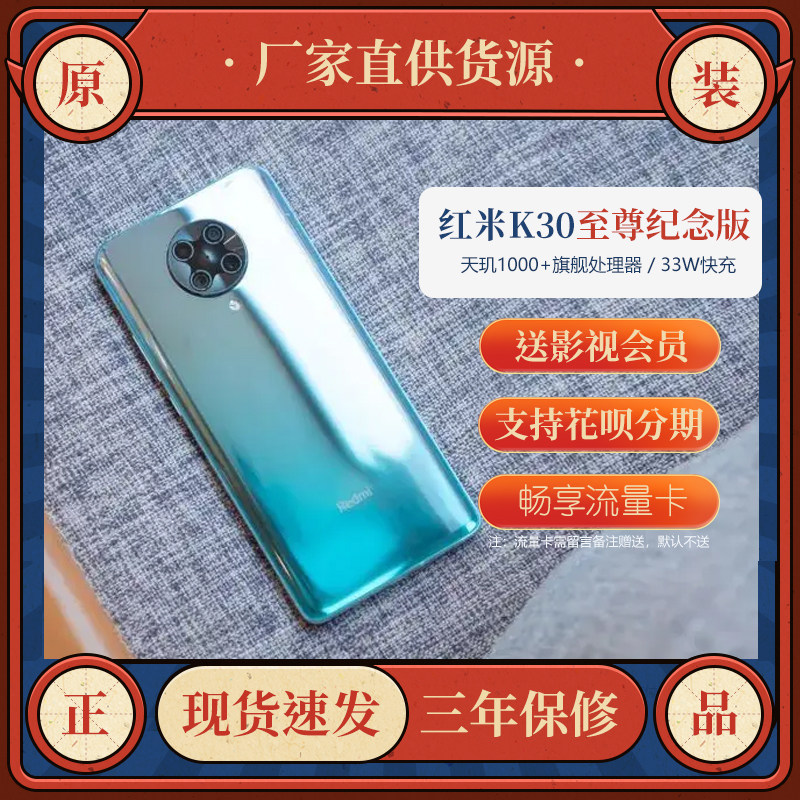 Spot Xiaomi Xiaomi Redmi K30 Extreme Commemorative Edition Redmi Pro Lifting Camera Exclusive