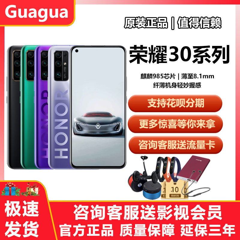 Spot price reduction honor Honor Honor 30 Pro Huawei Honor 30pro v30s mobile phone smart