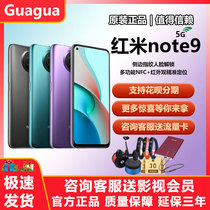 (spot) Xiomi Xiaomi Redmi Note 9 official flagship pro mobile phone 5G red rice 4G