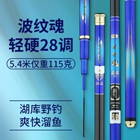 28 Tune 5h5,4 метра. Слегка получите рыболовную подарочную упаковку