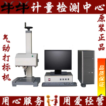 THA-QD1 pneumatic marking machine sign typewriter computer typewriter with light lamp