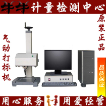 Pneumatic marking machine standard signage marking machine nameplate marking