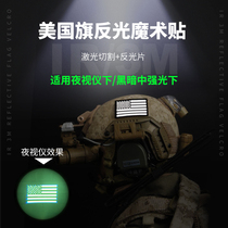 American Reflective Magic Sticker Arm Badge IR Tactical Chest Badge Morale Badge flag Army fan Backpack Clothes