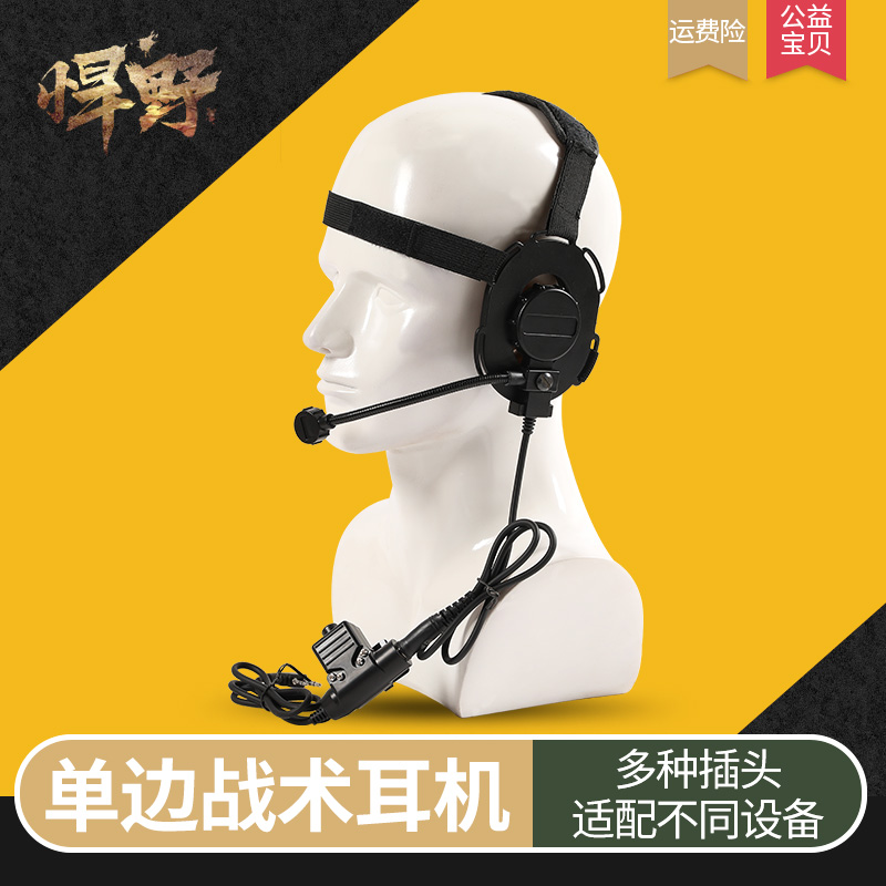 CS Field Outdoor WG Equipped Special Soldier Single Side Tactical Headphones Headsets Type U94PTT Ear-Talkie Safety Helmet