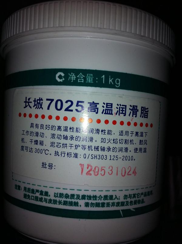 Great Wall 7025 high-temperature grease 1 kg temperature up to 300 degrees-Taobao