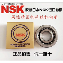 Original Japan imported NSK ball screw matching bearing 7603030 7603035DB DF DT P4 P5