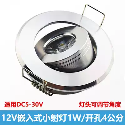 12v overall Cabinet light led ceiling small spotlight 1W wine cabinet bar jewelry display cabinet light low pressure 5V24V