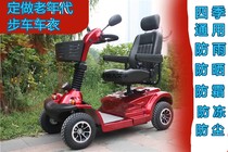 Small bus Weitzhiqun electric four-wheeler car jacket elderly scooter rainproof sunscreen cream thickened car cover