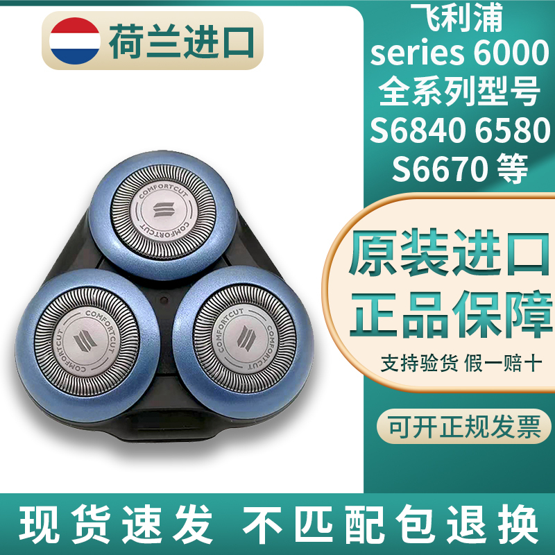 Philips Series6000 Shaver S6011 6015 6840 6670 5066 Original Imported Blade Philips Series6000 Shaver S6011 6015 6840 6670 5066 Original Imported Blade