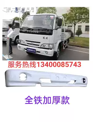 Yuejin Truck Accessories Leap Forward 1020 Little Tiger 33A God of Fortune S100 bumper Round Fog Light Front Pole