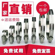 American style 304 stainless steel 201 strong fixed buckle Water and oil pipe clamp Gas pipe clamp clamp Throat clamp Clamp clamp